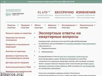 kvartirniy-expert.ru