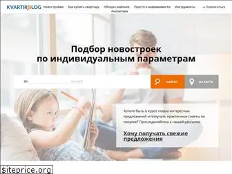 kvartirolog.ru