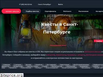 kvest-spb.ru