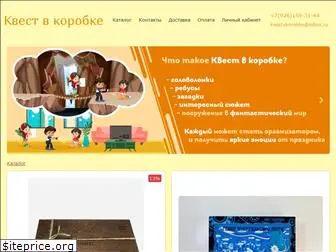 kvestvkorobke.com