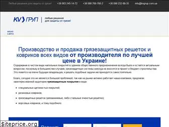 kvgrup.com.ua