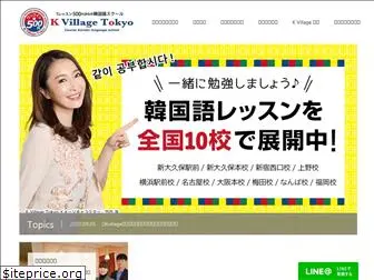 kvillage.jp