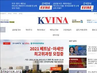 kvina.co.kr