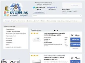 kvit96.ru