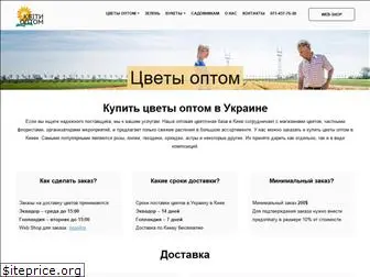 kvitioptom.com.ua