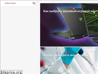 kvitka-ua.com