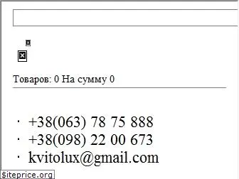 kvitolux.com.ua
