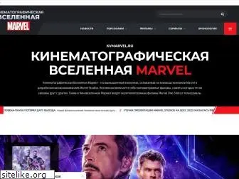 kvmarvel.ru