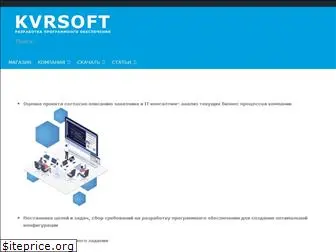 kvrsoft.com