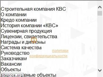 kvsspb.ru