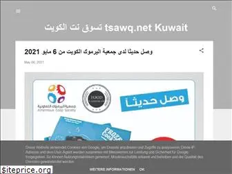 kw-tsawq-net.blogspot.com