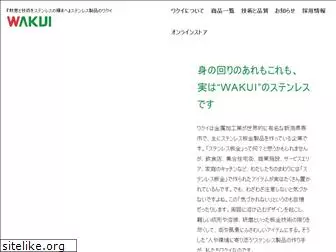 kwakui.co.jp