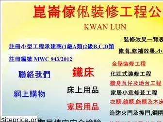 kwanlun.com