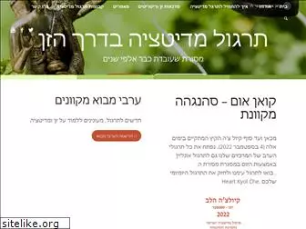kwanumisrael.org