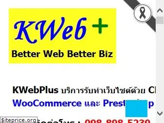 kwebplus.com