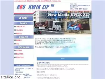 kwik-zip.co.jp