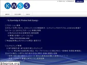 kwss-jp.com