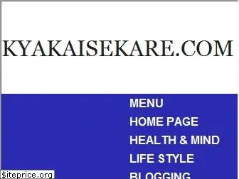 kyakaisekare.com