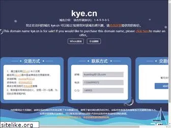 kye.cn