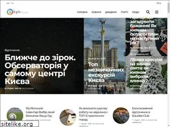 kyiv-city.com