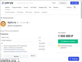 kyiv.ru