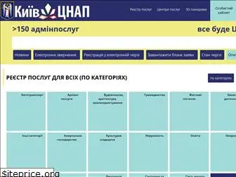 kyivcnap.gov.ua