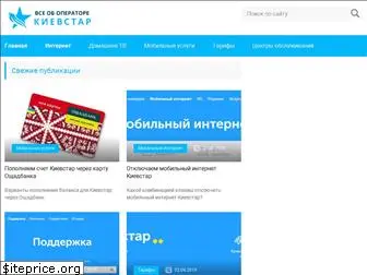 kyivmobil.com.ua