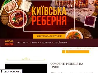 kyivskarebernya.com