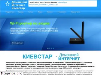 kyivstar-internet.tk