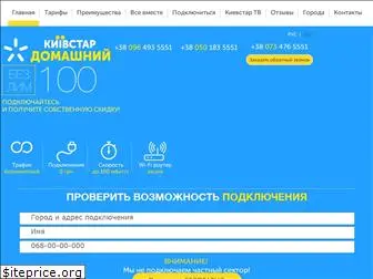 kyivstar-net.com.ua
