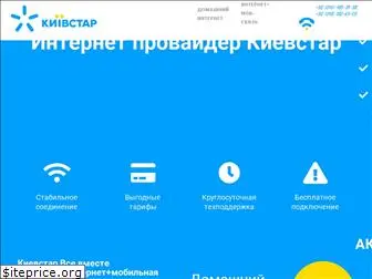 kyivstar.org.ua