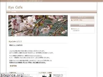 kyocafe.com