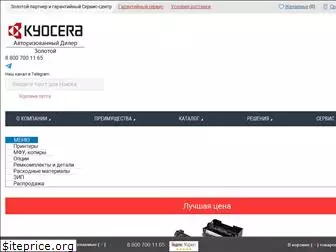 kyocera-mita.spb.ru