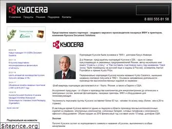 kyocera-products.ru