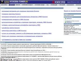 kyocera-toner.ru