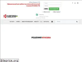 kyocera.com.ua