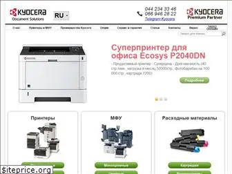 kyocera.kiev.ua