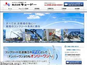 kyodo-cp.co.jp