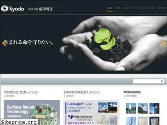 kyodo-denko.com