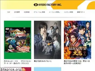 kyodo-factory.com