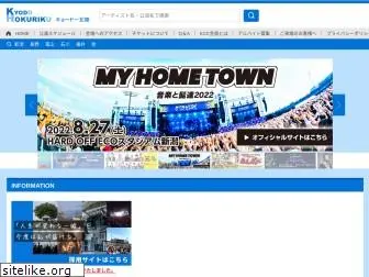 kyodo-hokuriku.co.jp