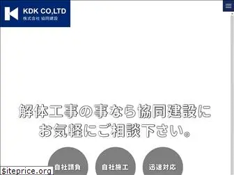 kyodo-kensetu.co.jp