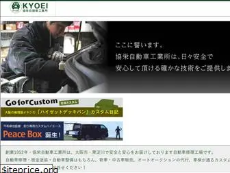 kyoei-factory.com