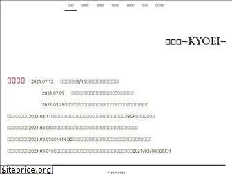 kyoei.info