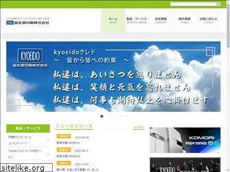 kyoeido.co.jp