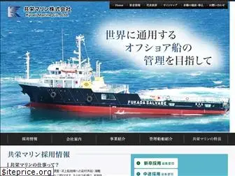 kyoeimarine.co.jp