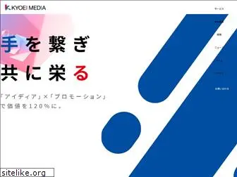 kyoeimedia.co.jp
