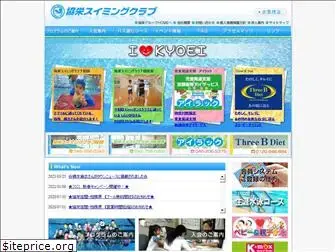 kyoeisc.com