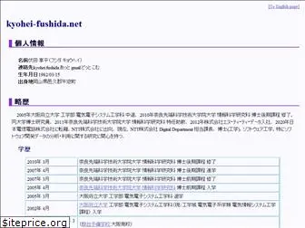 kyohei-fushida.net
