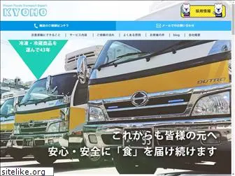 kyoho.co.jp